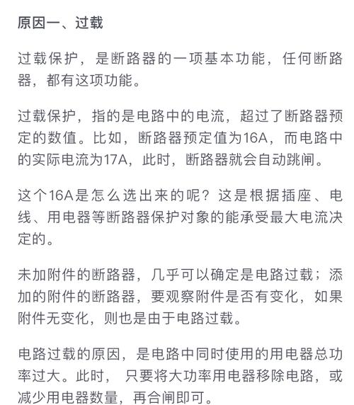 電路板跳閘原因解析|維修專家為你詳解電路板嚴重事故的成因